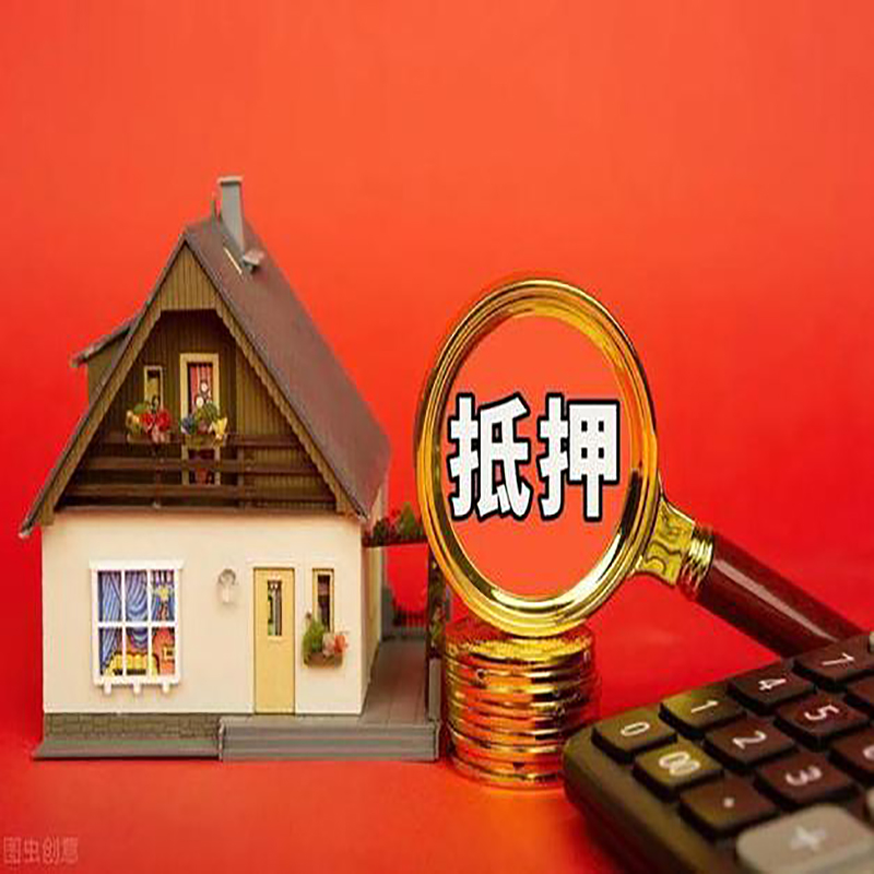 昭通房屋抵押贷款指南|住房抵押贷款|正规门店办理